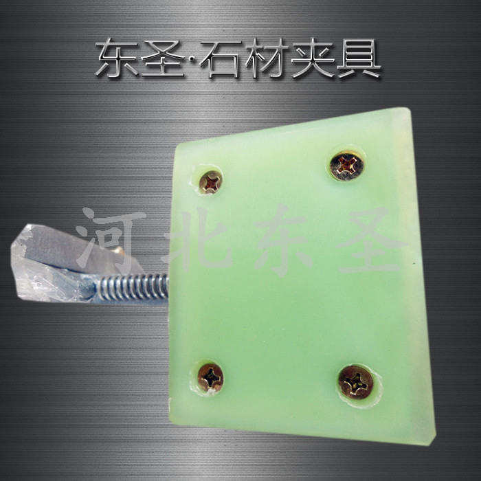 F型石材夾具大全夾聚氨酯夾皮展示--河北東圣吊索具制造有限公司--小型攪拌機(jī)|石材夾具|液壓堆高車|手動(dòng)叉車 F型石材夾具大全夾聚氨酯夾皮展示--河北東圣吊索具制造有限公司--小型攪拌機(jī)|石材夾具|液壓堆高車|手動(dòng)叉車