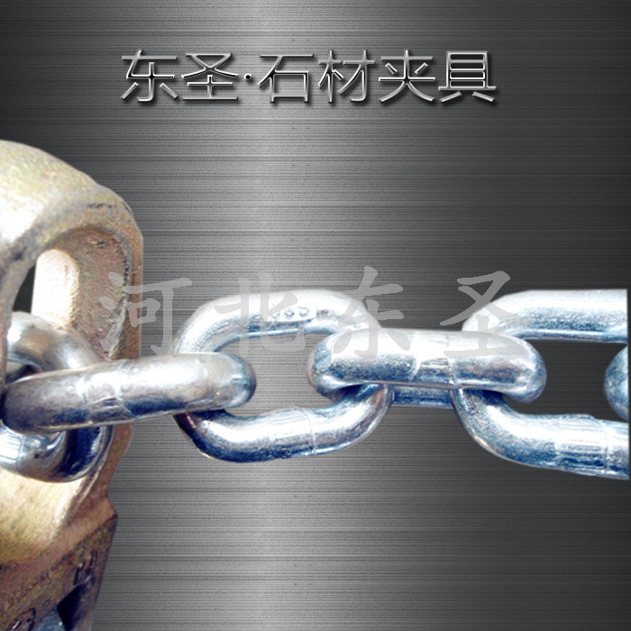 F型石材夾具大全G80鏈條細(xì)節(jié)展示--河北東圣吊索具制造有限公司--小型攪拌機(jī)|石材夾具|液壓堆高車|手動(dòng)叉車 F型石材夾具大全G80鏈條細(xì)節(jié)展示--河北東圣吊索具制造有限公司--小型攪拌機(jī)|石材夾具|液壓堆高車|手動(dòng)叉車