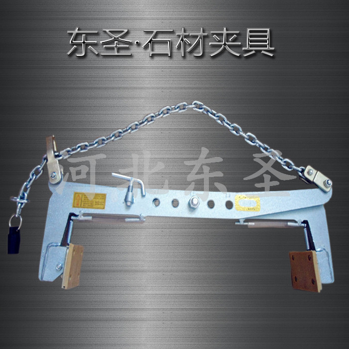 安路沿石用的鉗子產(chǎn)品整體實(shí)拍照片--河北東圣吊索具制造有限公司--石材夾具|小型攪拌機(jī)|液壓堆高車|手動(dòng)叉車 安路沿石用的鉗子產(chǎn)品整體實(shí)拍照片--河北東圣吊索具制造有限公司--石材夾具|小型攪拌機(jī)|液壓堆高車|手動(dòng)叉車