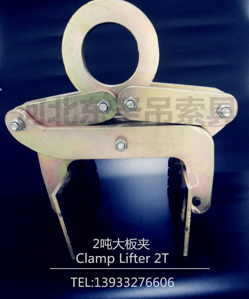 高強(qiáng)度石材夾具滿足您所有石材吊裝使用需求--河北東圣吊索具制造有限公司--石材夾具|小型攪拌機(jī)|手動(dòng)叉車(chē)|液壓堆高車(chē) 高強(qiáng)度石材夾具滿足您所有石材吊裝使用需求--河北東圣吊索具制造有限公司--石材夾具|小型攪拌機(jī)|手動(dòng)叉車(chē)|液壓堆高車(chē)