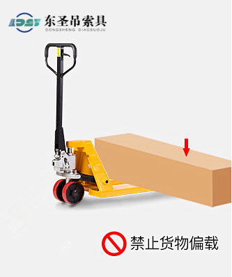 禁止手動(dòng)人力液壓叉車貨物偏載 禁止手動(dòng)人力液壓叉車貨物偏載