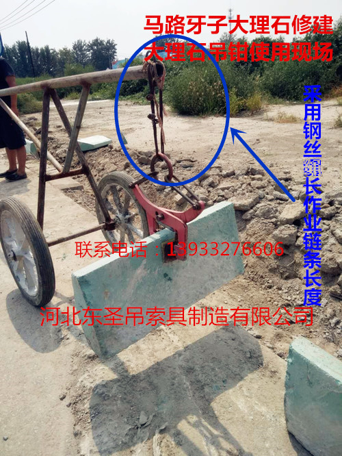小推車(chē)與路沿石夾具協(xié)同作業(yè)現(xiàn)場(chǎng)--河北東圣吊索具制造有限公司 小推車(chē)與路沿石夾具協(xié)同作業(yè)現(xiàn)場(chǎng)--河北東圣吊索具制造有限公司
