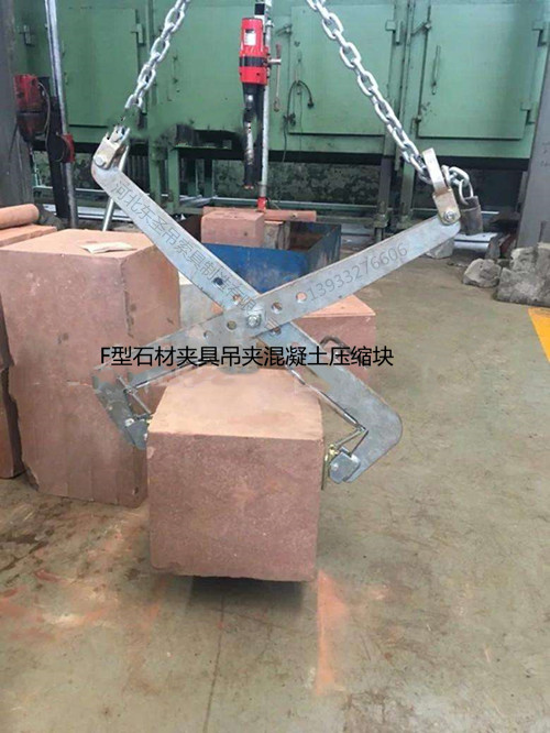 32寸鏈條石材吊夾作業(yè)現(xiàn)場(chǎng)--河北東圣吊索具制造有限公司--石材夾具 32寸鏈條石材吊夾作業(yè)現(xiàn)場(chǎng)--河北東圣吊索具制造有限公司--石材夾具