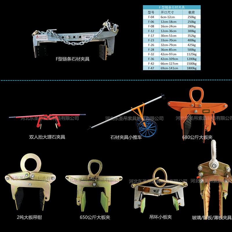 石材吊具系列產(chǎn)品--河北東圣吊索具制造有限公司--石材夾具|小型攪拌機|液壓堆高車 石材吊具系列產(chǎn)品--河北東圣吊索具制造有限公司--石材夾具|小型攪拌機|液壓堆高車
